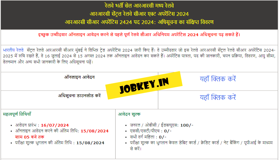 Railway RRC CR Apprentices Online Form 2024 (jobkey.in)